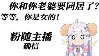 【咩栗】直播间这么多通讯录，主播有什么头猪吗