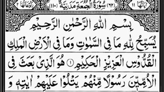 Surah Al-Jumu'ah (Friday) - By Sheikh Abdur-Rahman As-Sudais - Full With Arabic