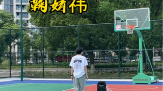 男大学生《恋爱告急》学校篮球场随机舞蹈版一鞠婧祎
