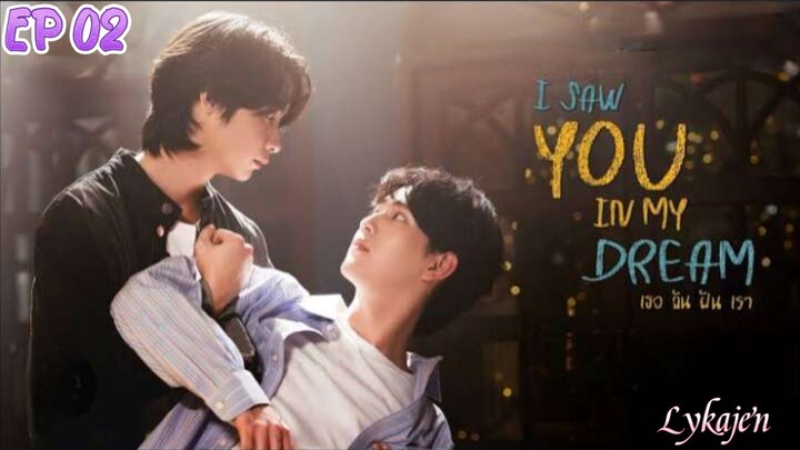 🇹🇭[BL]I SAW YOU IN MY DREAM EP 02(engsub)2024