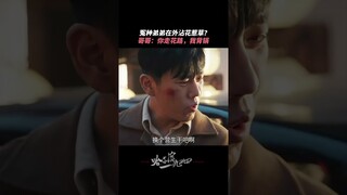 宋卓武被错认弟弟大闹乌龙 卓文：谁能来为我发声？ | 哈尔滨一九四四 | In the Name of the Brother | iQIYI