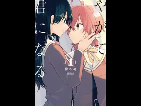 Yagate Kimi ni Naru – Episode 2