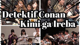 [Detektif Conan] Kimi ga Ireba, Musik Angin