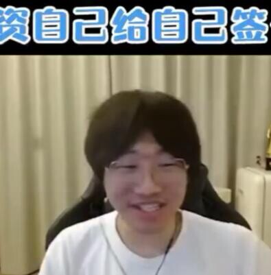 宁王用自己的冠军皮肤，然而对面用的是有他签名的冠军皮肤。Ning：“还是我技高一筹！”