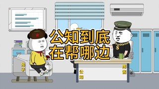 鹰酱：兔子真实实力比公开的还先进10年。公知：不可能！