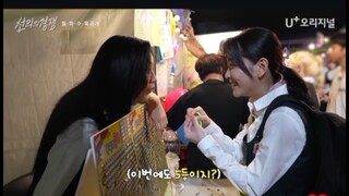 FRIENDLY RIVALRY BTS
