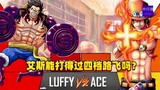 Bisakah Ace mengalahkan Gear 4 Luffy? #1330