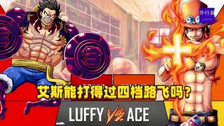 Bisakah Ace mengalahkan Gear 4 Luffy? #1330