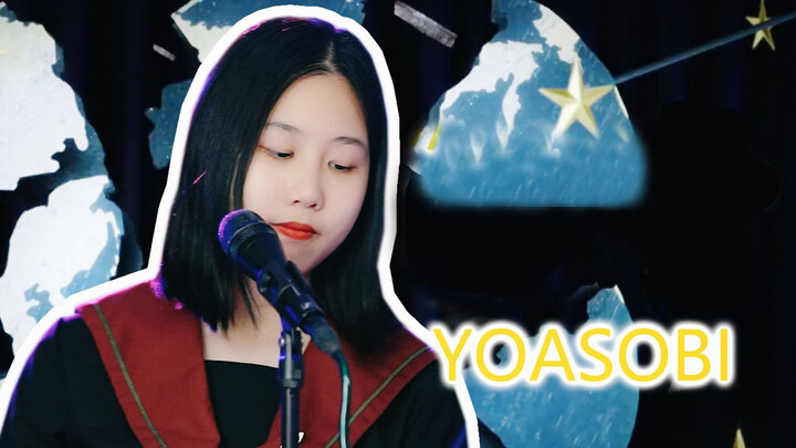 [ChenYan] Cover YOASOBI | Gunjo cover