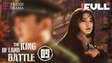 【Multi-sub】The King of Land Battle EP09 | Chen Xiao, Zhang Yaqin | Fresh Drama