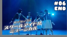 Love Live School Idol Musical Drama - 06 END Sub Indo