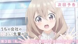 Uchi no Kaisha no Chiisai Senpai no Hanashi - Preview Episode 3