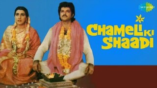 Chameli ki shaadi