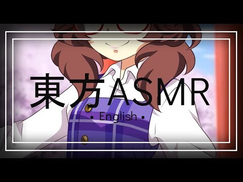【東方ASMR】 English「Sumireko Usami Roleplay 2」(Secret Sealing Confession)
