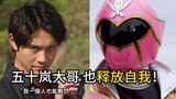 【Kamen Rider Revice】 ปลดปล่อยตัวเอง! พี่อี้ฮุยเล่นตัวเจ้าเล่ห์! สร้าง One Piece Sentai Gokuai Pink P