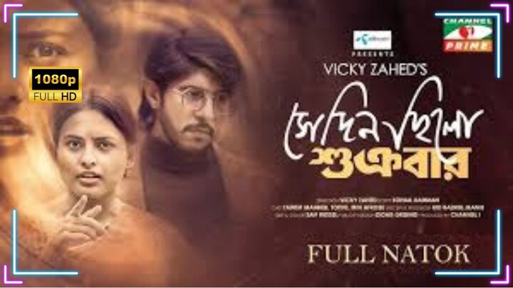 SEDIN CHILO SHUKROBAR (2025) | Bangla New Telefilm | Tawsif Mahbub | Irin Afrose | Totini | Vicky