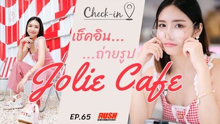 Jolie Cafe คาเฟ่เรียบง่าย แต่โดดเด่น | Check In EP.65