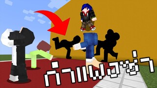 แข่งขันเกม กำแพงซ่า ชิงเงิน 100 ล้าน ใครจะอยู่? ใครจะล่วง?! | Minecraft