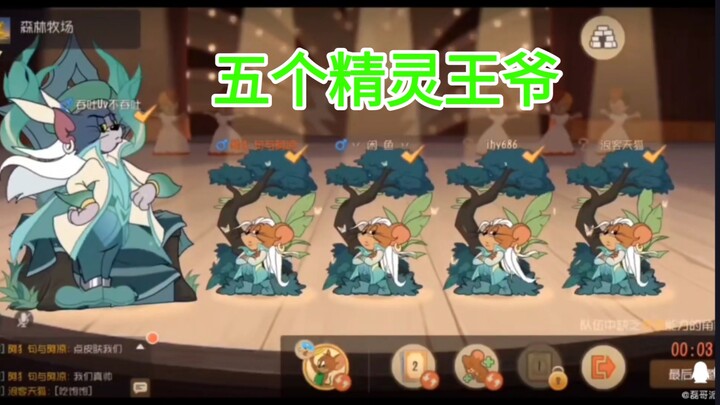 s皮之战，1精灵王vs4精灵王爷，无敌