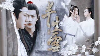 [Remix]Jika Wei Wuxian dan Lan Wangji keduanya punya dua kepribadian