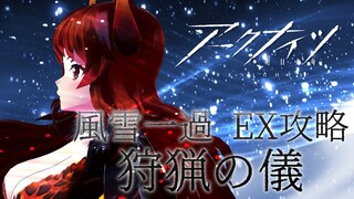 【 #アークナイツ 】風雪一過 攻略！EX高難易度攻略！【にじさんじ/ドーラ】