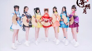 【少女限定】❤【寄明月】❤七色旗袍小姐姐\(//∇//)\伴你过端午～这是一个自带弹幕的视频☆【天诛焱x云斑x寒娜x科科x熠子的喵熊x夏蜜ccx莹】
