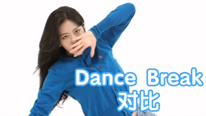 【IVE】Love Dive Dance Break个人直拍对比