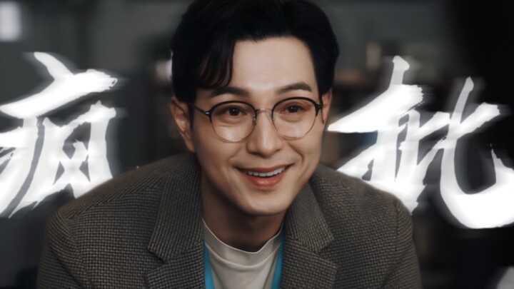 妍珍呐，你老公疯起来也太带感了！