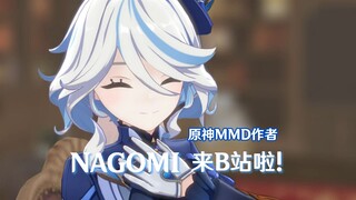 [Pengenalan diri] Nagomi, penulis MMD dari YouTube, akan hadir di Stasiun B!