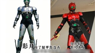 [ผลิตโดย BYK] คุณป้าอาซูมะประหยัดเงินด้วยการเปลี่ยนสีรุ่นเดียวกัน Kamen Rider and Forms Issue 3