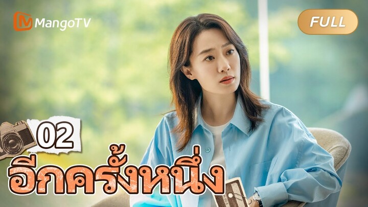 【ซับไทย】EP02 ชีวิตประจำวันที่ยอดเยี่ยมของครอบครัวชาวจีนขนาดใหญ่ | อีกครั้งหนึ่ง | MangoTV Thailand