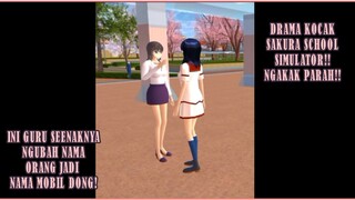 DRAMA KOCAK SAKURA SCHOOL SIMULATOR!! GURU INI SEENAKNYA GANTI NAMA ORANG JADI NAMA MOBIL???