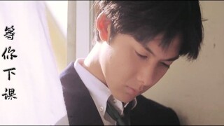 [MAD]All about teenage love stories|<Waiting For You>