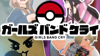 【Girls Band Cry / 宝可梦OP1（无字幕版本）】哭泣少女乐队 X 目标是宝可梦大师