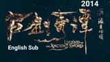 Legend Of The Ancient Sword (2014 Sorrow Song Conspiracy)
