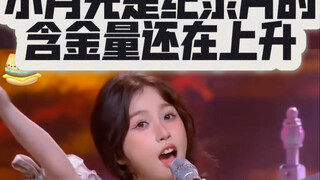 禹宙中欣｜小月光的细节都在生活中一一对应上了……