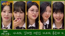 (Sub Indo) Knowing Brother (2023) Ep.381 - Le Sserafim