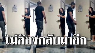 อย่ากลับมาที่นี่อีก ถ้าเมิงเดินออกจากบ้านนี้ไปแม้แต่ก้าวเดียว!! @Awesome Videos