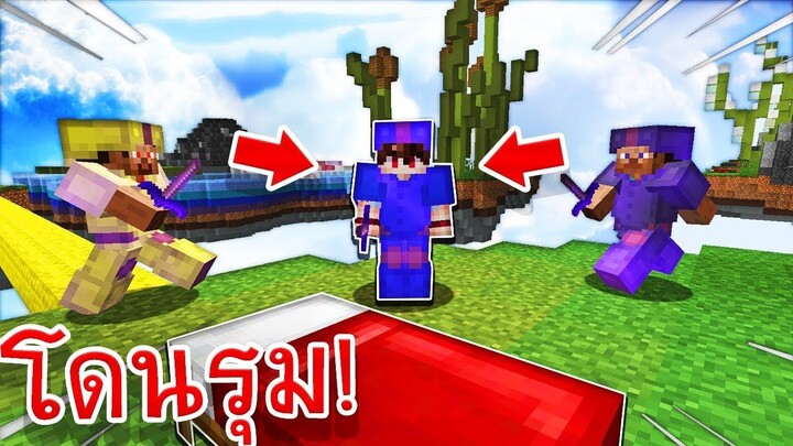 โดนรุมทุบเตียง!?! อย่างน่าสงสาร! - 【Minecraft Bedwars】