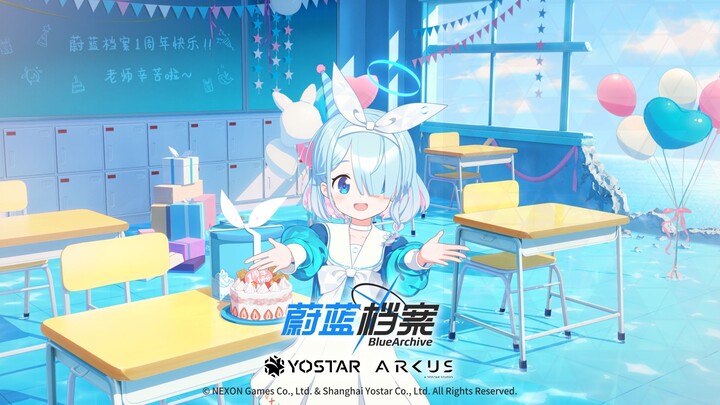 【ARCUS工作室】《蔚蓝档案》一周年动画小剧场
