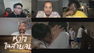 Dangerous Romance EP. 1 REACTION | หัวใจในสายลม