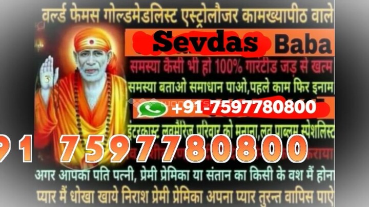 love problem solution baba ji (91 7597780800*) in pune