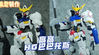 What can a 12-yuan Gaogao look like? Example of the fifth form of the Gaogao HG Barbatos water-based