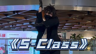 《S-Class》我看这钟离也是风韵犹存啊