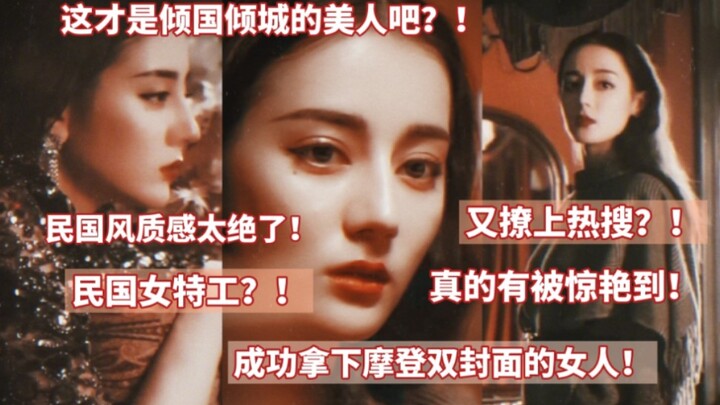 又撩上热搜？！热议:这才是倾国倾城的美人吧！这到底是什么绝世美颜，中世纪异域风情，简直就是油画里走出来的美人，真的有被惊艳到！