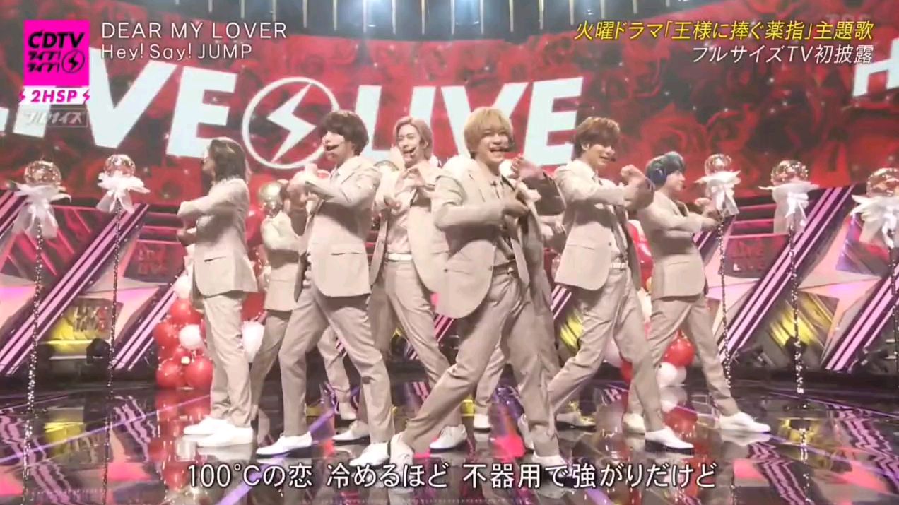 Hey! Say! JUMP - DEAR MY LOVER (full ver) CDTV [230605] - Bilibili