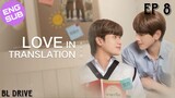 🇹🇭 Love in Translation | HD Episode 8 (Finale) ~ [English Sub]