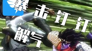建 议 改 成：为  您  除  害