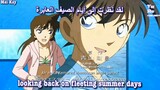 Detective Conan Op 20 English Arabic