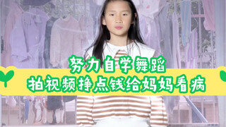 你们挣钱是为了提高生活质量，妈妈拼命挣钱只是想活着 养大我和妹妹。